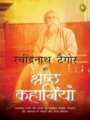 cover image of Rabindranath Tagore Ki Shreshth Kahaniyan (Hindi)